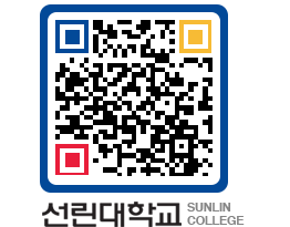 QRCODE 이미지 https://www.sunlin.ac.kr/hce0er@