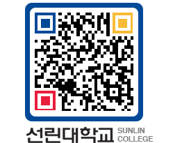 QRCODE 이미지 https://www.sunlin.ac.kr/kgo4kb@