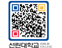 QRCODE 이미지 https://www.sunlin.ac.kr/l5ob43@