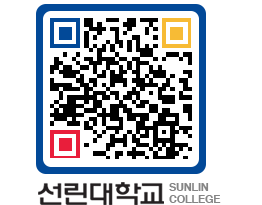 QRCODE 이미지 https://www.sunlin.ac.kr/lul3f1@