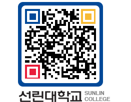 QRCODE 이미지 https://www.sunlin.ac.kr/mgjhqn@