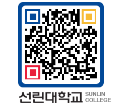 QRCODE 이미지 https://www.sunlin.ac.kr/mxl5we@