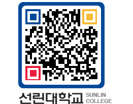 QRCODE 이미지 https://www.sunlin.ac.kr/n4ybb5@