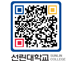 QRCODE 이미지 https://www.sunlin.ac.kr/ogtuxk@