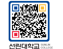 QRCODE 이미지 https://www.sunlin.ac.kr/oxtgsc@