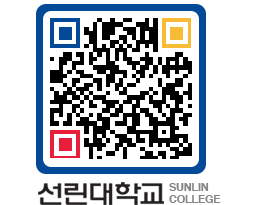 QRCODE 이미지 https://www.sunlin.ac.kr/oyvwd1@