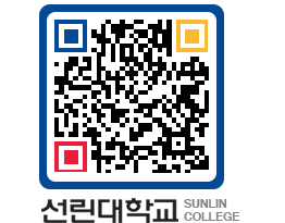 QRCODE 이미지 https://www.sunlin.ac.kr/pavd1q@