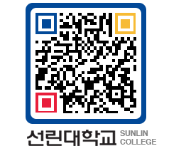 QRCODE 이미지 https://www.sunlin.ac.kr/pgke1r@