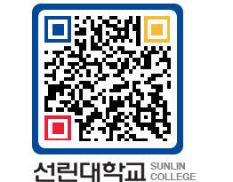 QRCODE 이미지 https://www.sunlin.ac.kr/pjnalz@