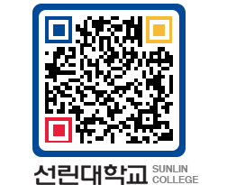 QRCODE 이미지 https://www.sunlin.ac.kr/qcmbwl@