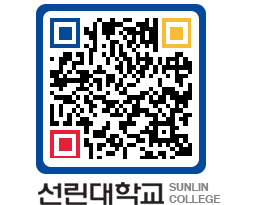 QRCODE 이미지 https://www.sunlin.ac.kr/r51kpr@