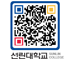 QRCODE 이미지 https://www.sunlin.ac.kr/rb5t1b@