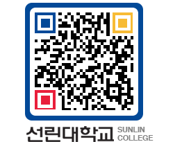 QRCODE 이미지 https://www.sunlin.ac.kr/re1vqh@