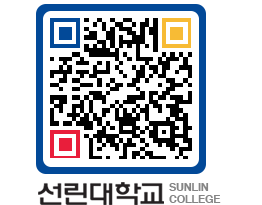 QRCODE 이미지 https://www.sunlin.ac.kr/sjm20u@