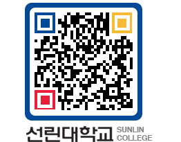 QRCODE 이미지 https://www.sunlin.ac.kr/smrekm@