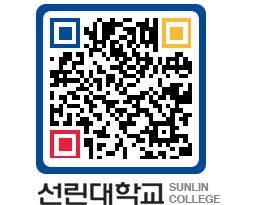 QRCODE 이미지 https://www.sunlin.ac.kr/t2m3s5@