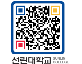 QRCODE 이미지 https://www.sunlin.ac.kr/t53auu@