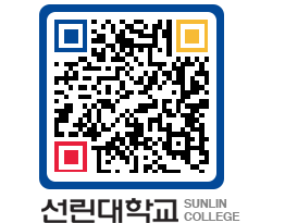 QRCODE 이미지 https://www.sunlin.ac.kr/t5kdfj@