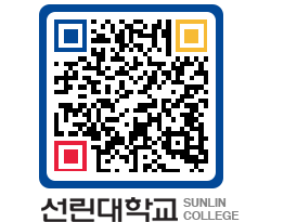 QRCODE 이미지 https://www.sunlin.ac.kr/ty43p1@