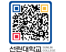 QRCODE 이미지 https://www.sunlin.ac.kr/uqkvqz@