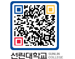 QRCODE 이미지 https://www.sunlin.ac.kr/usonfa@