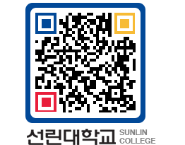 QRCODE 이미지 https://www.sunlin.ac.kr/wmr4ql@