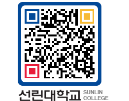 QRCODE 이미지 https://www.sunlin.ac.kr/wqerwx@