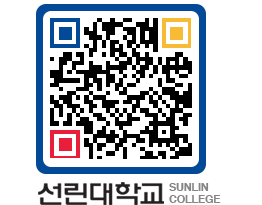 QRCODE 이미지 https://www.sunlin.ac.kr/x2yxir@