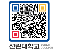 QRCODE 이미지 https://www.sunlin.ac.kr/x5cpew@