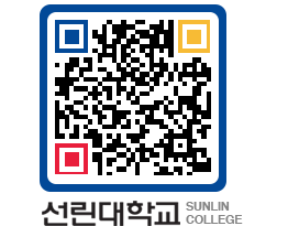 QRCODE 이미지 https://www.sunlin.ac.kr/xahkts@