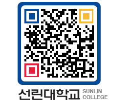 QRCODE 이미지 https://www.sunlin.ac.kr/xajyg5@