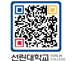 QRCODE 이미지 https://www.sunlin.ac.kr/ydj5wr@