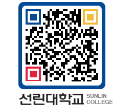 QRCODE 이미지 https://www.sunlin.ac.kr/zcn055@