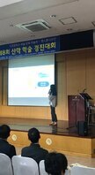 제8회안경광학과학술제(2018.11.09)