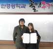 2월 12일 안경광학과 제4회 졸업식