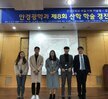 제8회안경광학과학술제(2018.11.09)