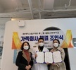 가족회사 체결