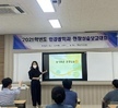 2021하계 현장실습 보고대회