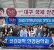 대구광학전(DIOPS2010.5.6)