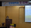 제1회 학술제