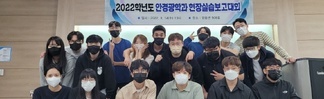 하계방학 현장실습 보고대회 실시!!