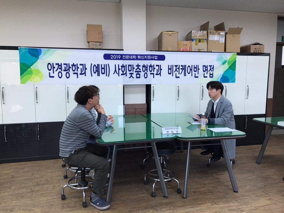 비전케어반 면접 1_2.jpg