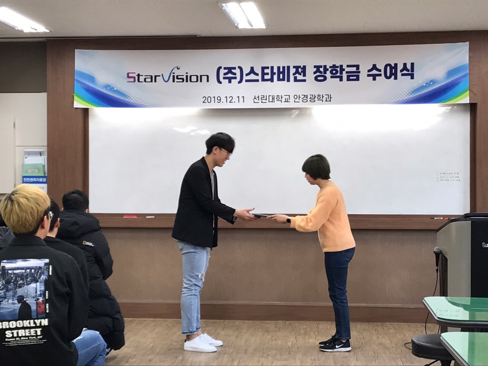 스타비젼 장학금 수여식6.jpg