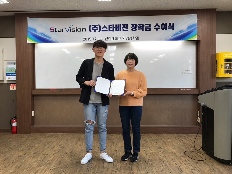 스타비젼 장학금 수여식7.jpg