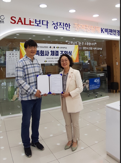 가족회사체결(K비젼안경콘택트_원동농협옆220616.jpg