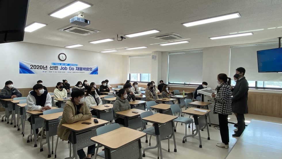 2020년 안경광학과 채용설명회.jpg