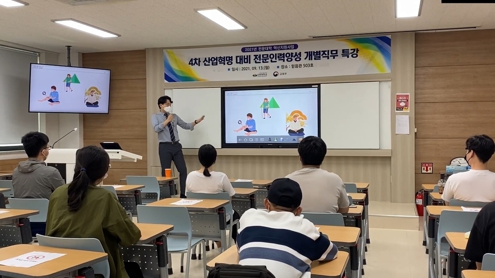 개별직무특강2차_2.jpg