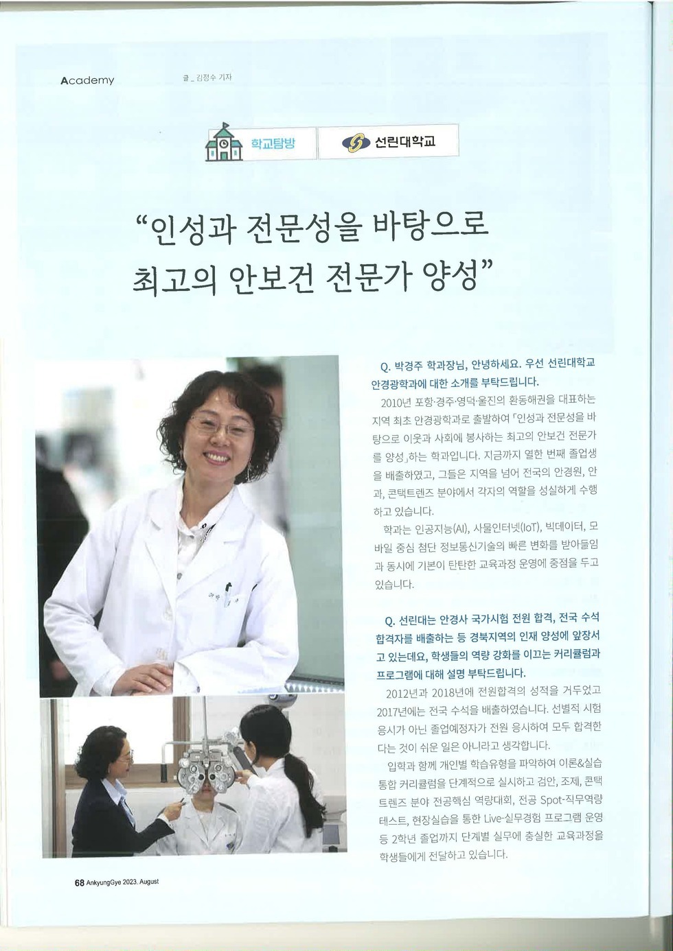 20230908103035_페이지_1.jpg