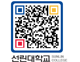 QRCODE 이미지 https://www.sunlin.ac.kr/003xt1@