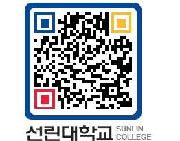 QRCODE 이미지 https://www.sunlin.ac.kr/00dcnf@